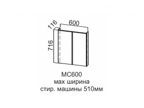 МС600 Модуль под стиральную машину 600 в Верхней Пышме - verhnyaya-pyshma.magazin-mebel74.ru | фото