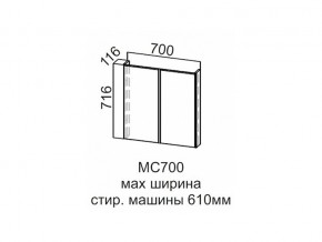 МС700 Модуль под стиральную машину 700 в Верхней Пышме - verhnyaya-pyshma.magazin-mebel74.ru | фото