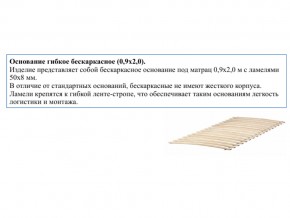 Основание кроватное бескаркасное 0,9х2,0м в Верхней Пышме - verhnyaya-pyshma.magazin-mebel74.ru | фото