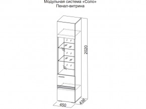 Пенал-витрина в Верхней Пышме - verhnyaya-pyshma.magazin-mebel74.ru | фото