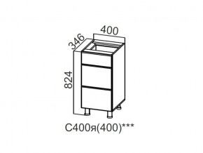 С400я (400) Стол-рабочий 400 (с ящиками) (400) в Верхней Пышме - verhnyaya-pyshma.magazin-mebel74.ru | фото