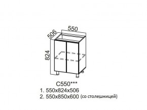 С550 Стол-рабочий 550 в Верхней Пышме - verhnyaya-pyshma.magazin-mebel74.ru | фото