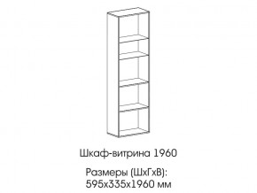 Шкаф-витрина 1960 в Верхней Пышме - verhnyaya-pyshma.magazin-mebel74.ru | фото