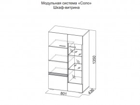 Шкаф-витрина в Верхней Пышме - verhnyaya-pyshma.magazin-mebel74.ru | фото